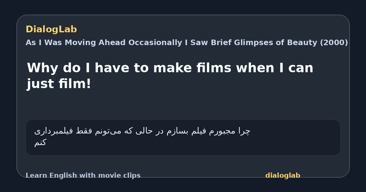 Share card for Why do I have to make films when I can just film!