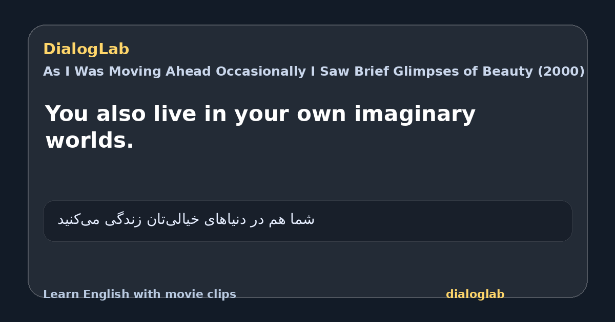 Share card for You also live in your own imaginary worlds.
