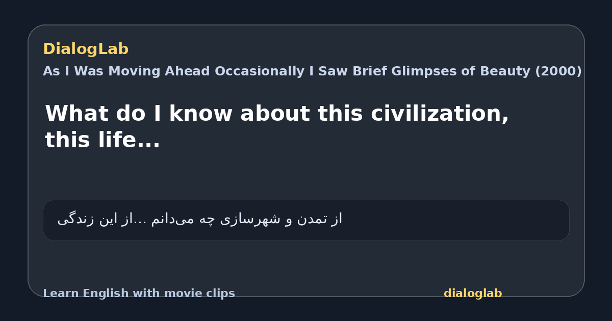 Share card for What do I know about this civilization, this life...