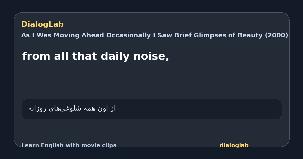 Share card for from all that daily noise,