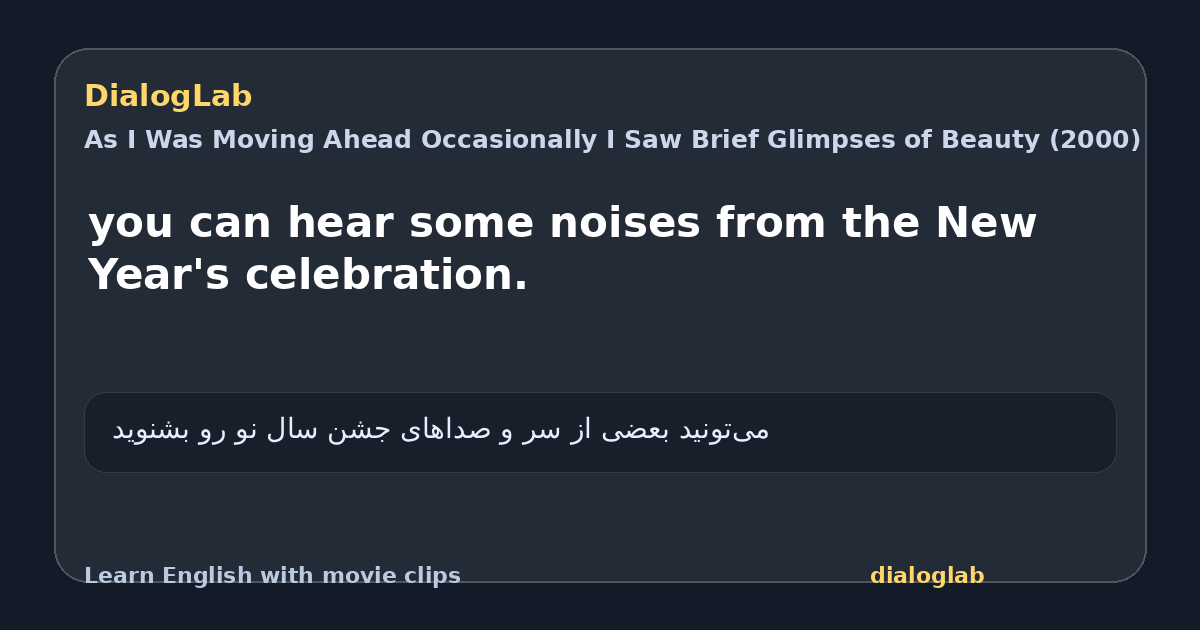 Share card for you can hear some noises from the New Year's celebration.
