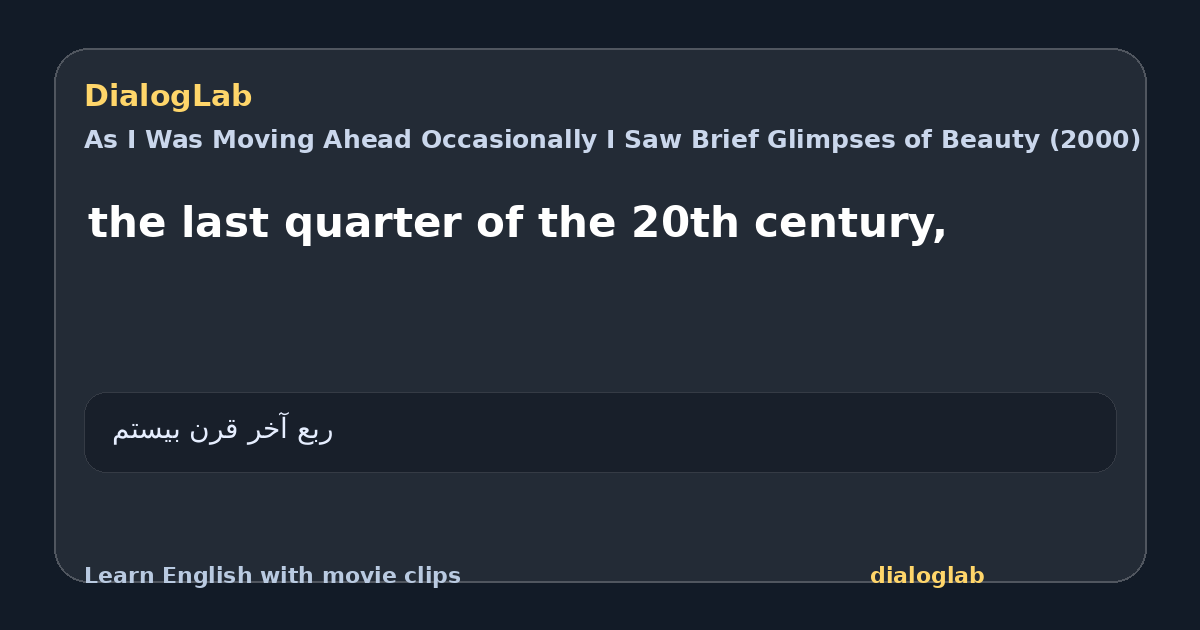 Share card for the last quarter of the 20th century,