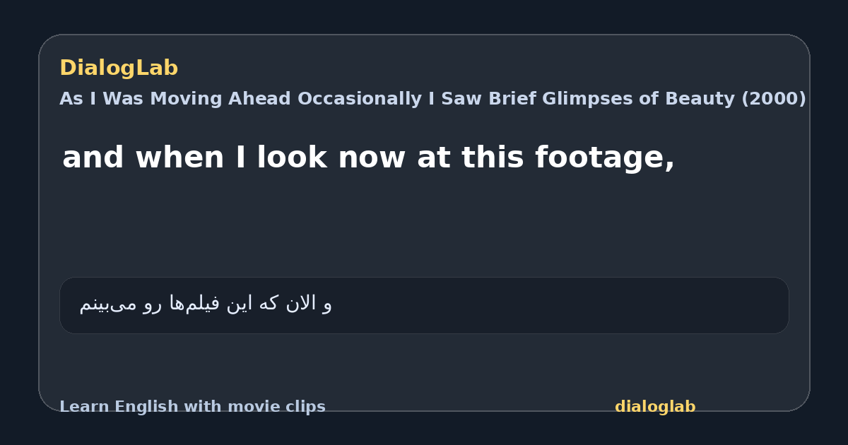 Share card for and when I look now at this footage,