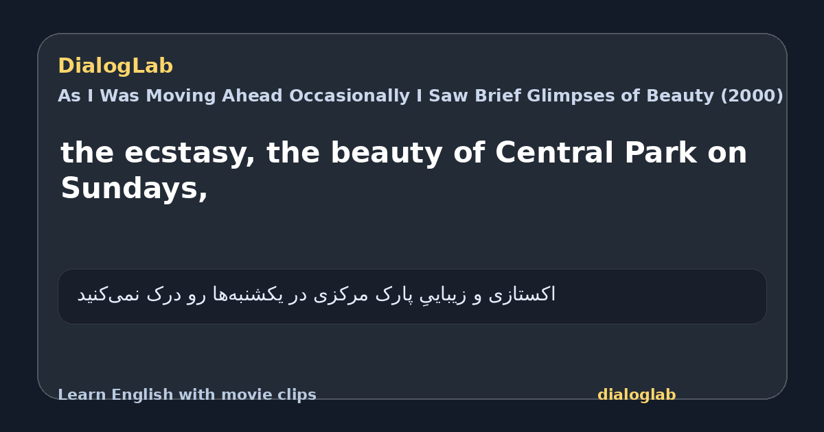 Share card for the ecstasy, the beauty of Central Park on Sundays,
