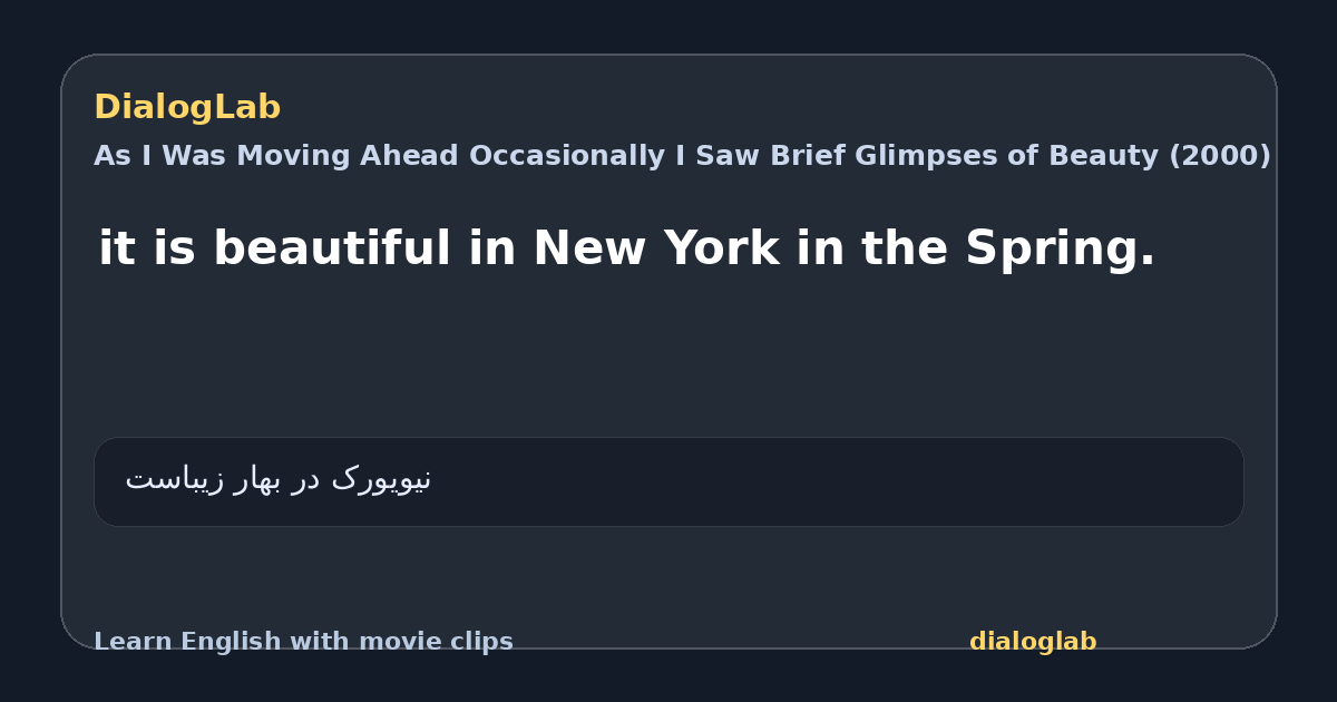 Share card for it is beautiful in New York in the Spring.