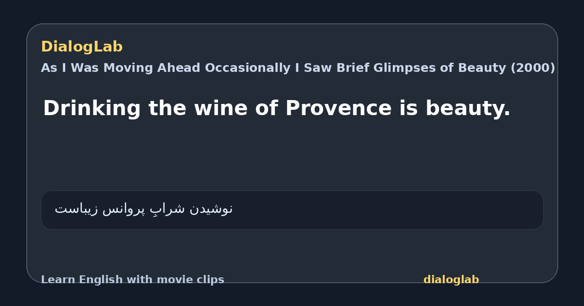 Share card for Drinking the wine of Provence is beauty.
