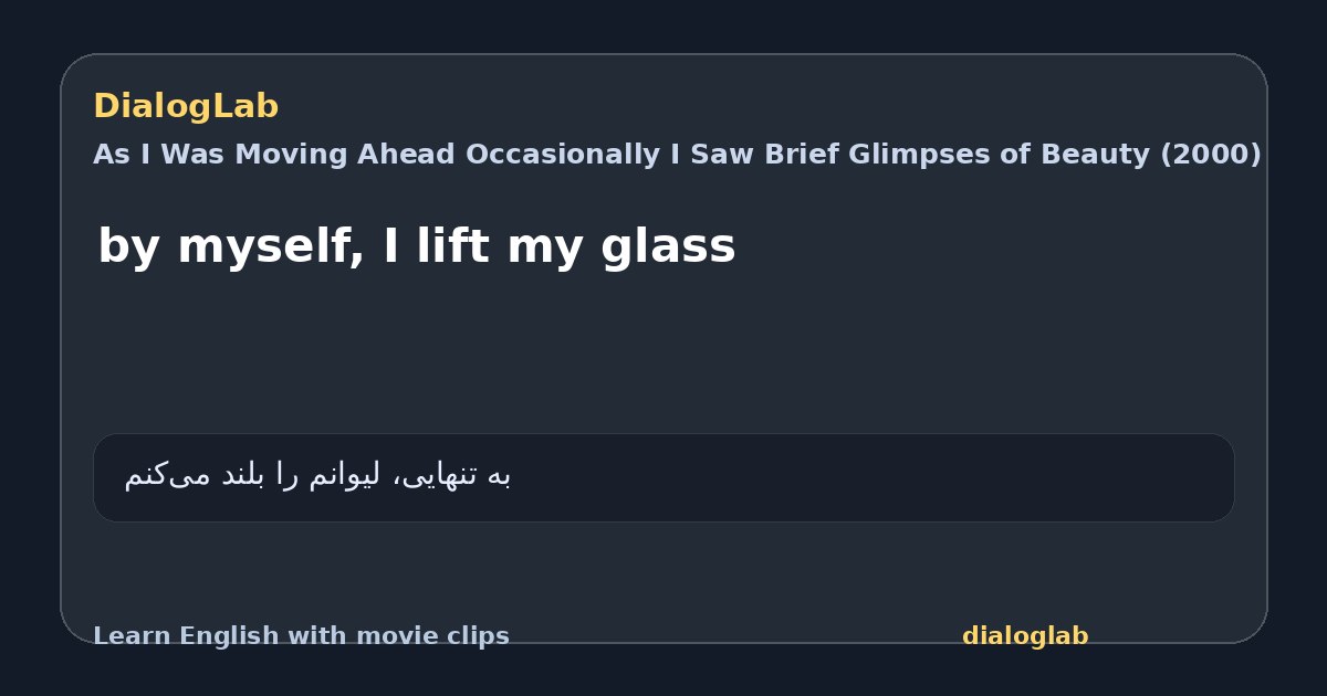 Share card for by myself, I lift my glass