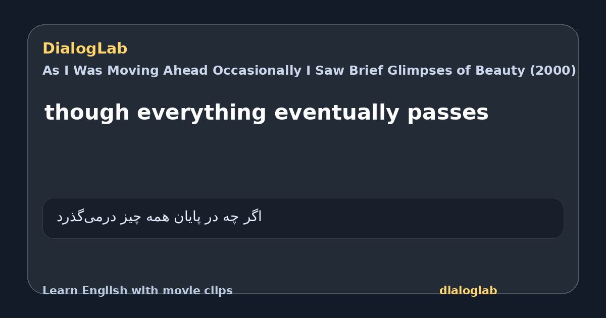 Share card for though everything eventually passes