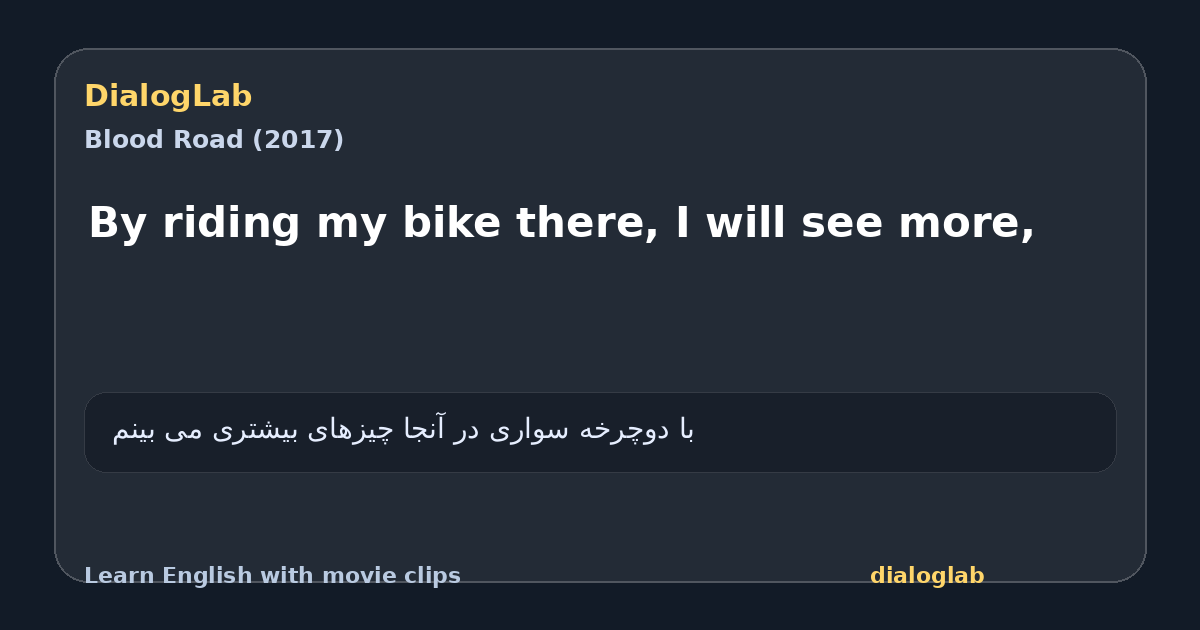 Share card for By riding my bike there, I will see more,