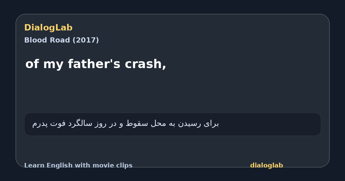 Share card for of my father's crash,