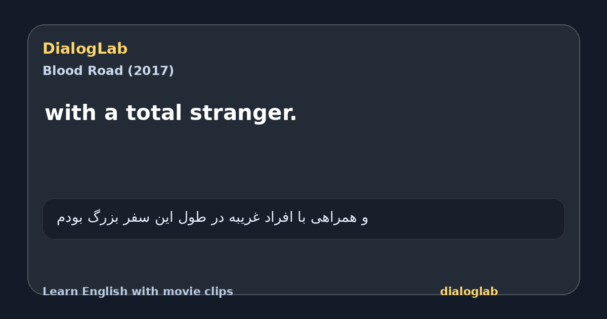 Share card for with a total stranger.