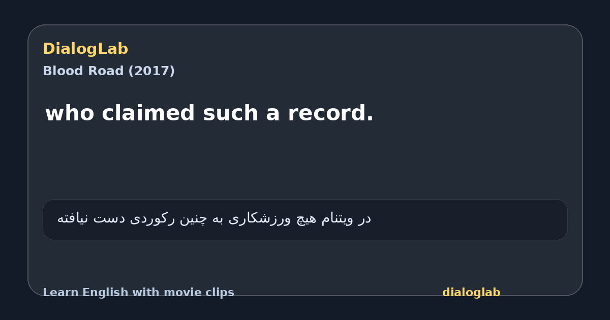 Share card for who claimed such a record.