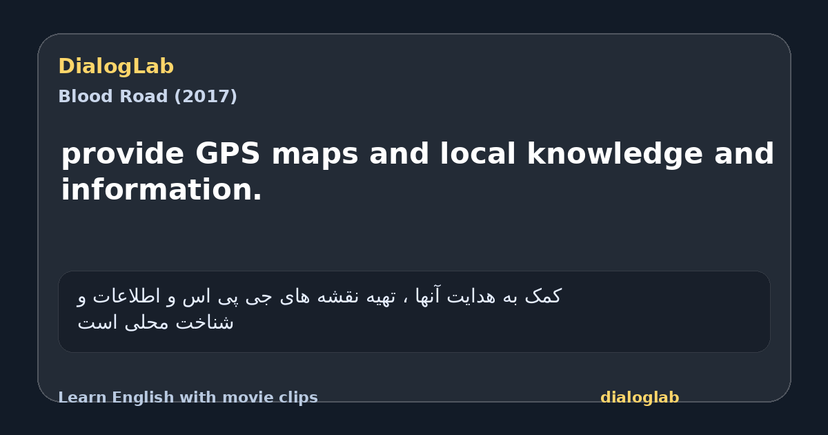 Share card for provide GPS maps and local knowledge and information.
