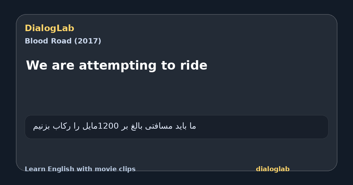 Share card for We are attempting to ride