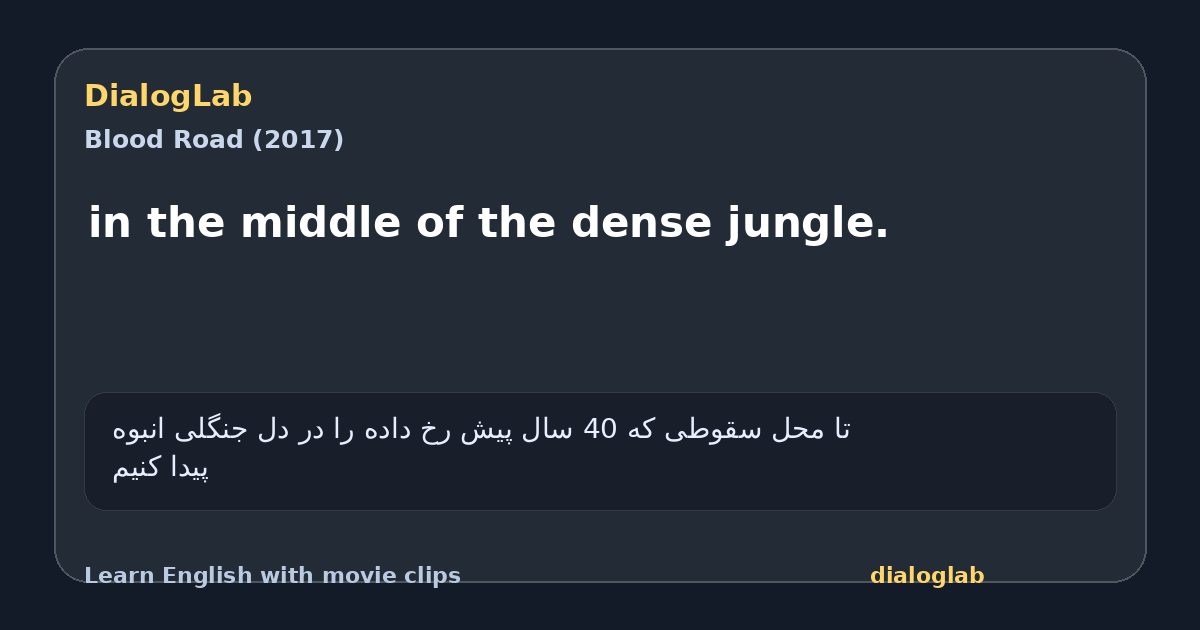 Share card for in the middle of the dense jungle.