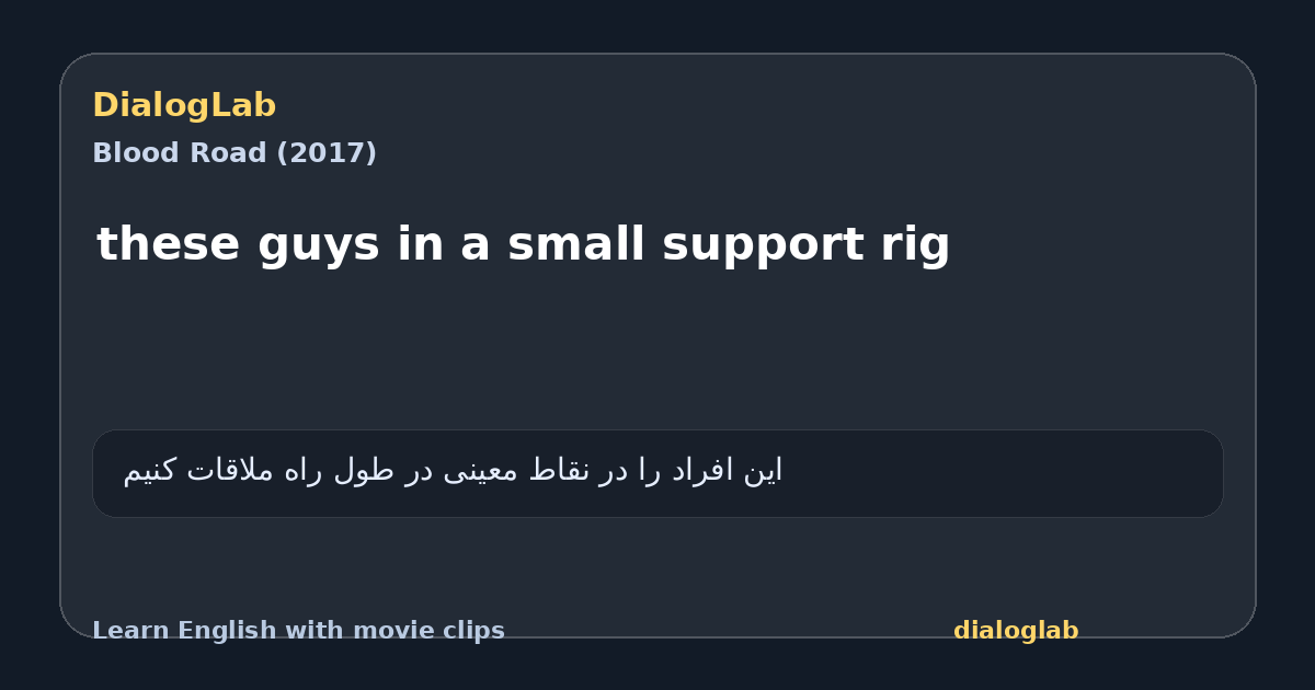 Share card for these guys in a small support rig