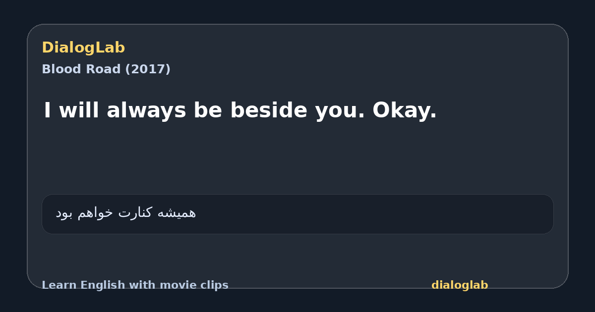 Share card for I will always be beside you. Okay.
