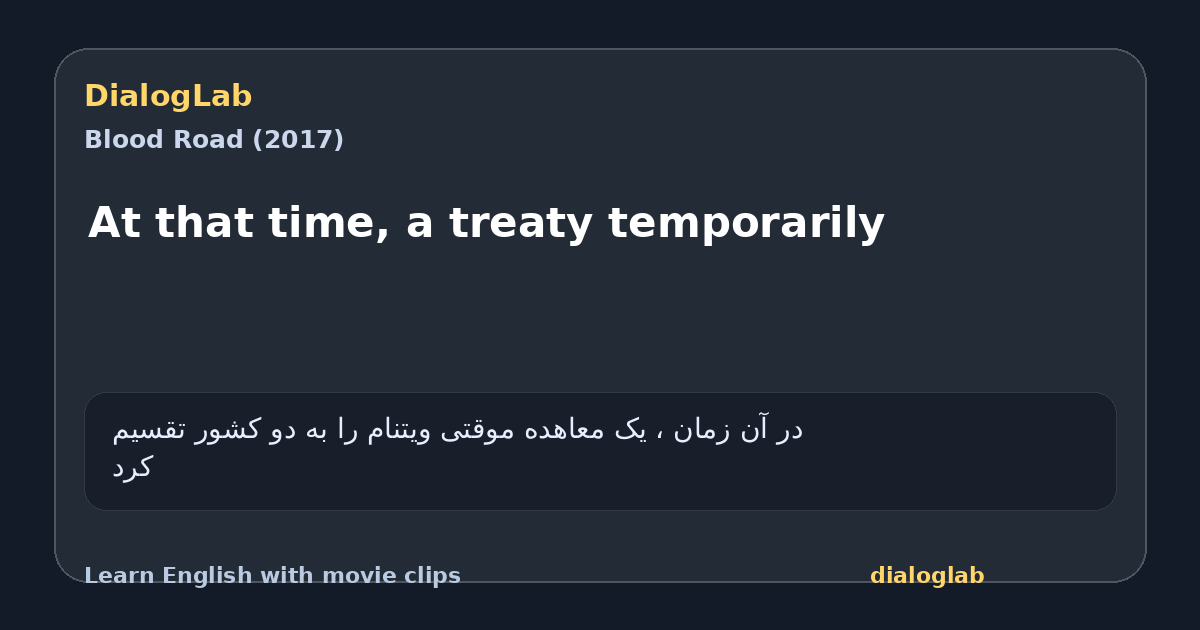 Share card for At that time, a treaty temporarily