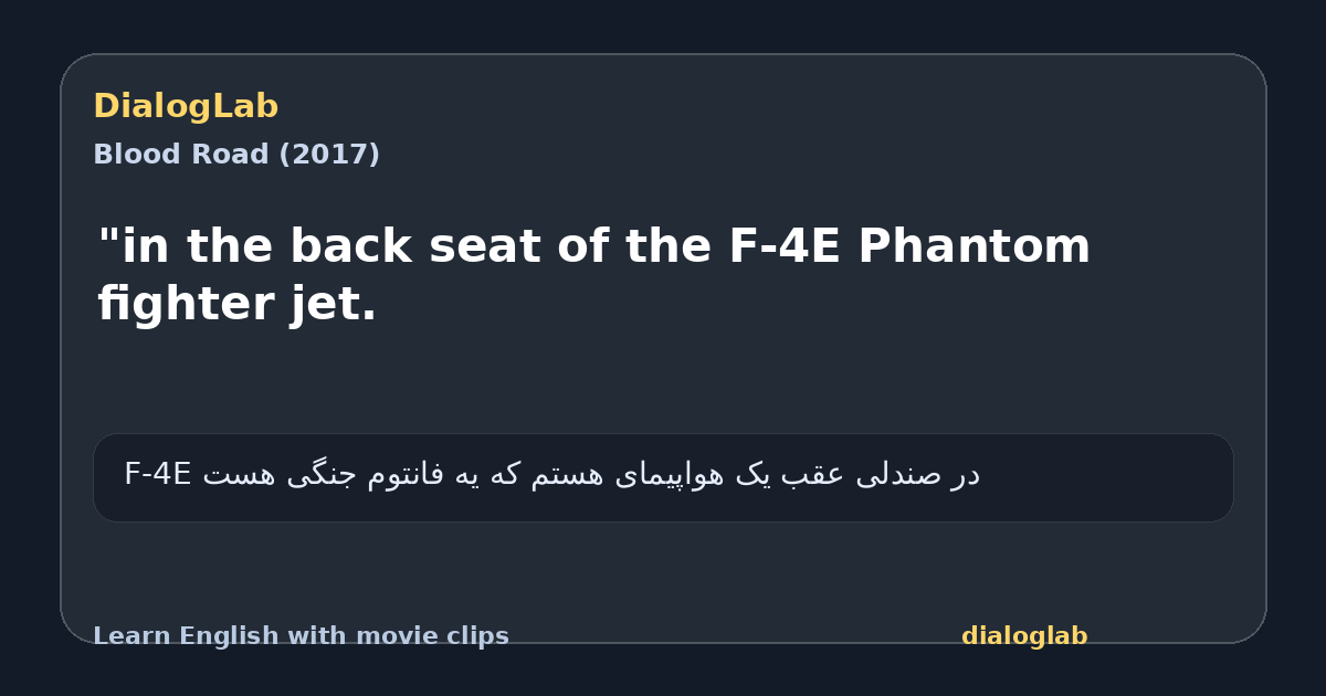 Share card for "in the back seat of the F-4E Phantom fighter jet.