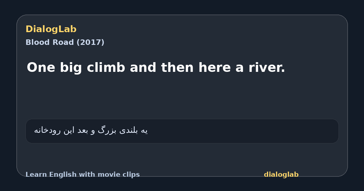 Share card for One big climb and then here a river.