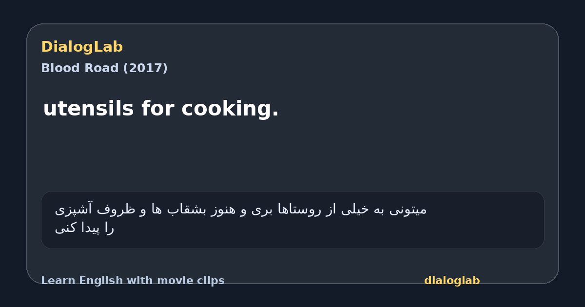 Share card for utensils for cooking.