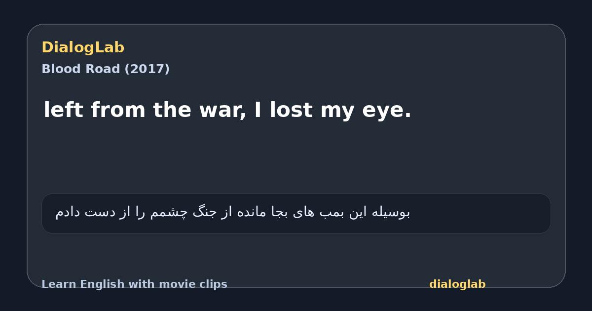 Share card for left from the war, I lost my eye.