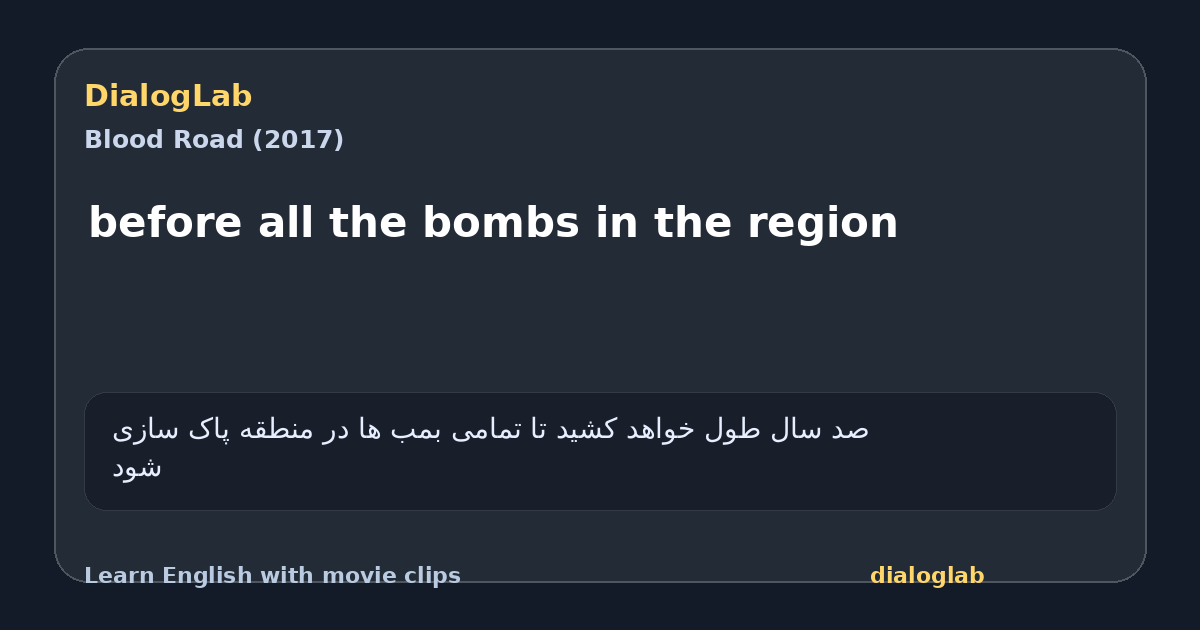 Share card for before all the bombs in the region