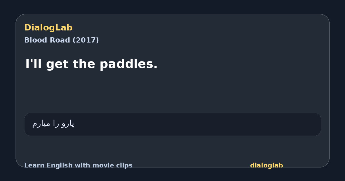 Share card for I'll get the paddles.