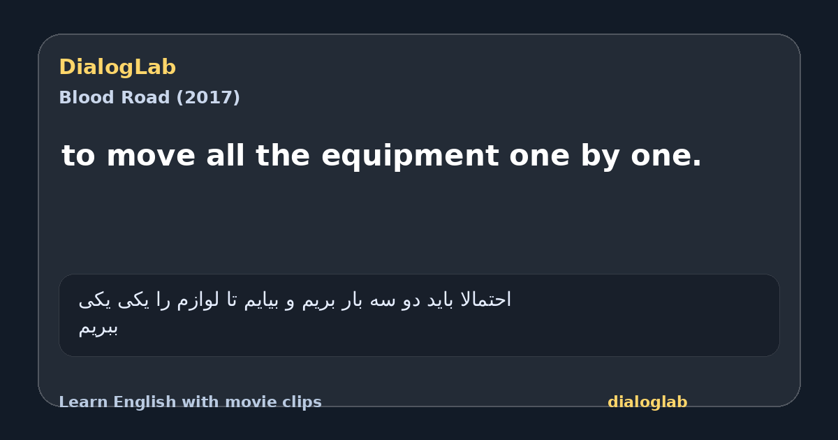 Share card for to move all the equipment one by one.