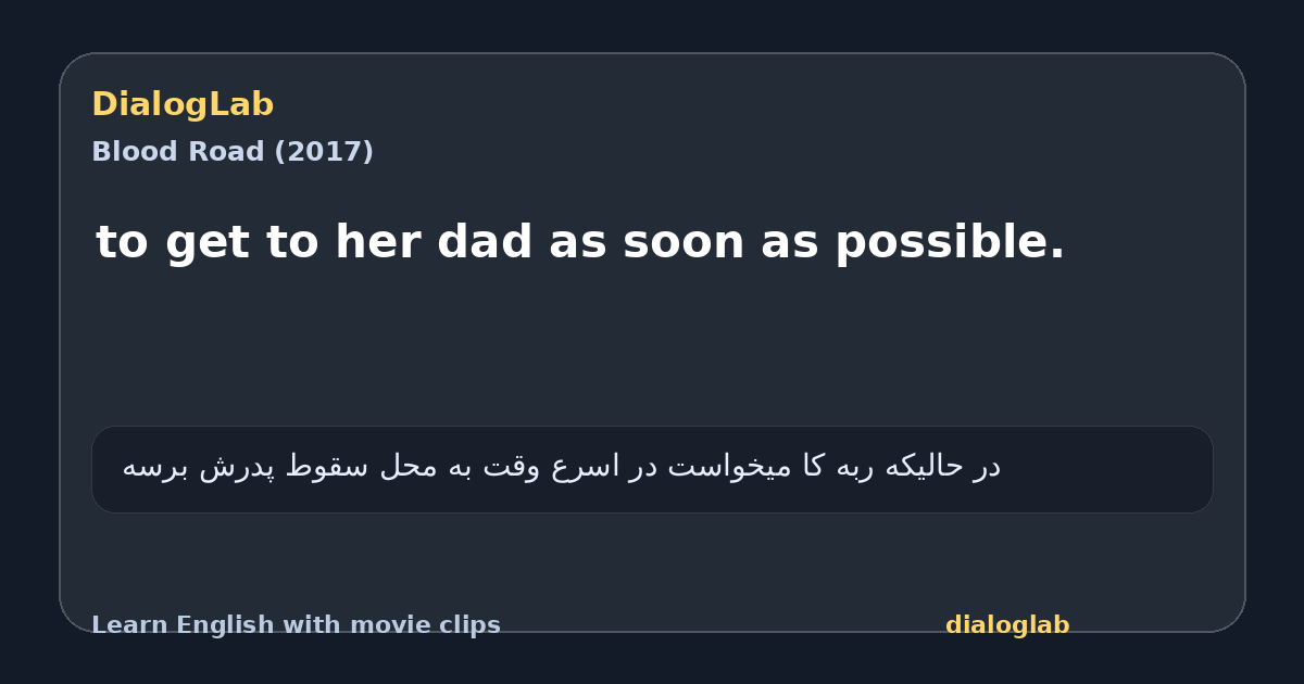 Share card for to get to her dad as soon as possible.
