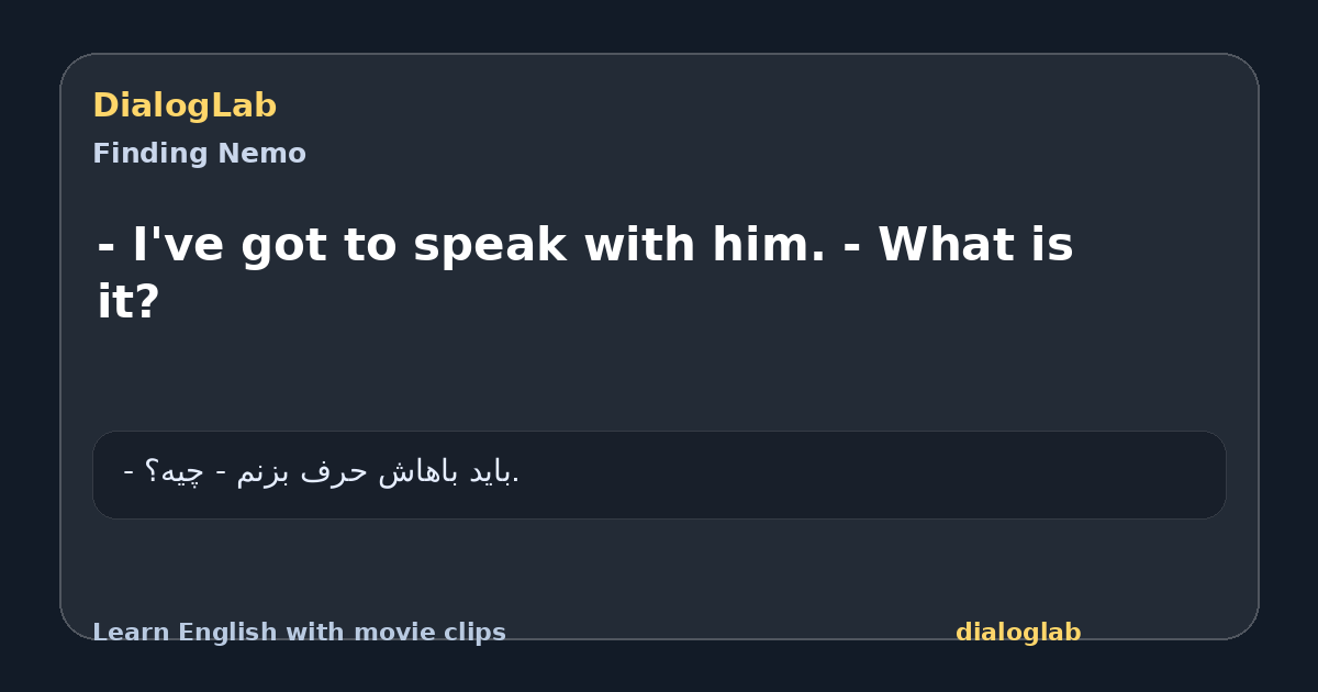 Share card for - I've got to speak with him. - What is it?