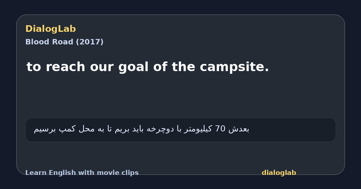 Share card for to reach our goal of the campsite.