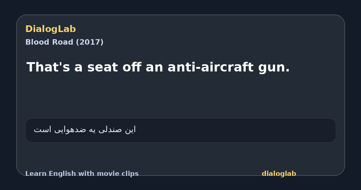 Share card for That's a seat off an anti-aircraft gun.