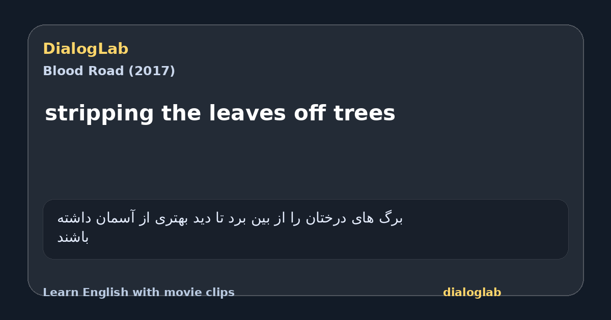 Share card for stripping the leaves off trees