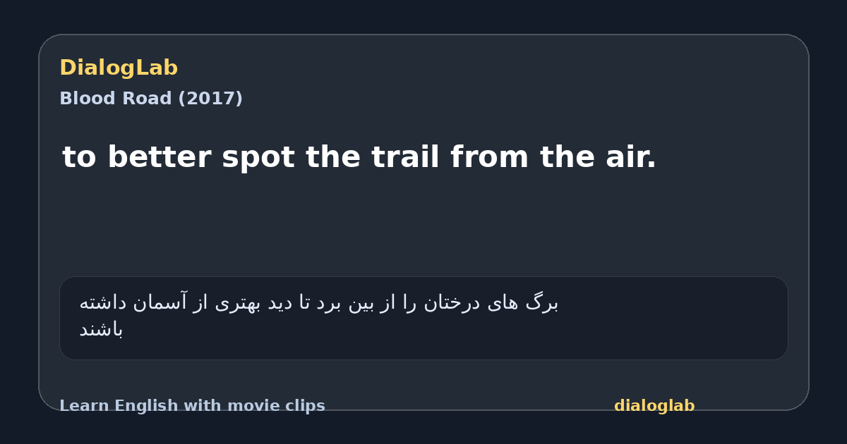 Share card for to better spot the trail from the air.