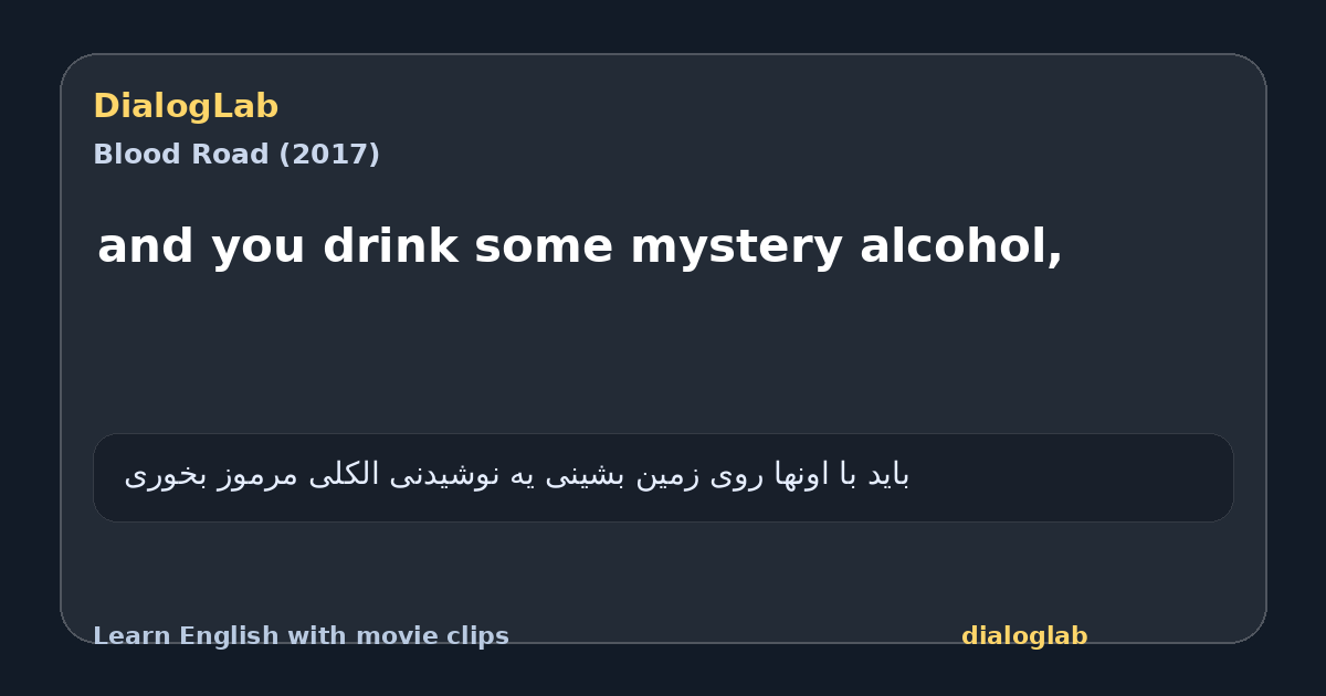 Share card for and you drink some mystery alcohol,