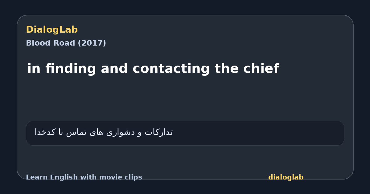 Share card for in finding and contacting the chief