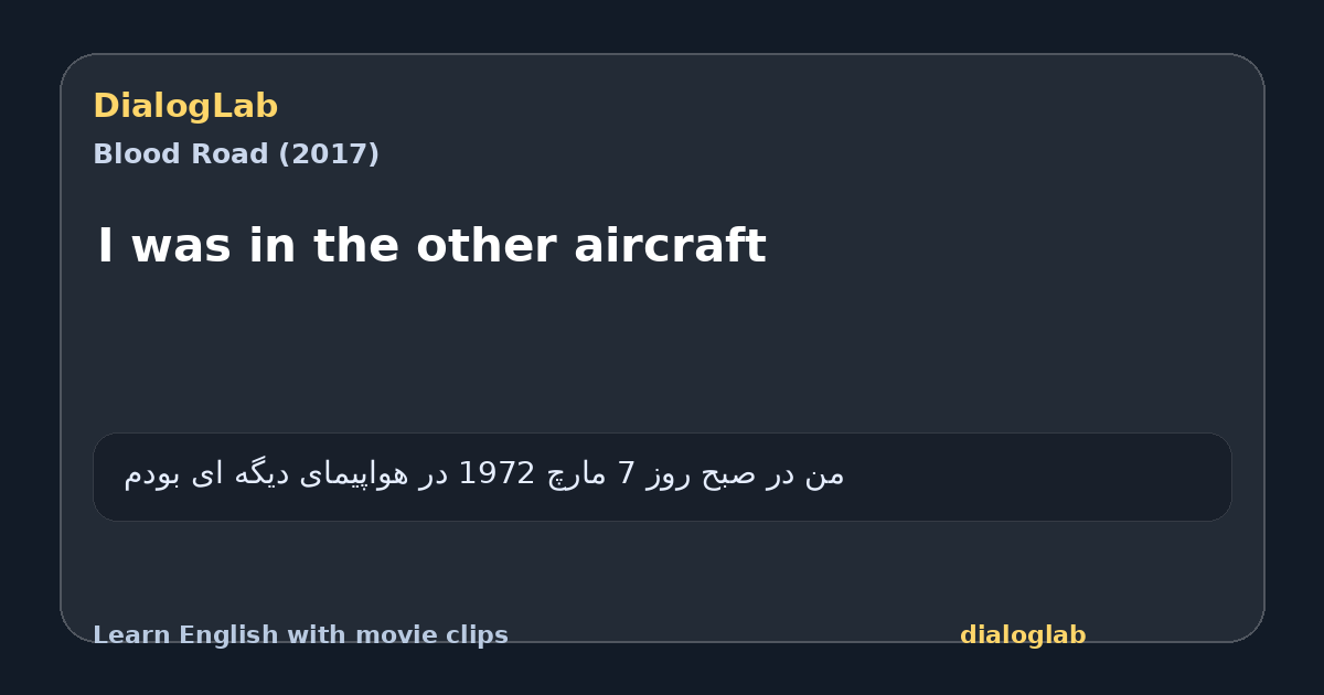Share card for I was in the other aircraft