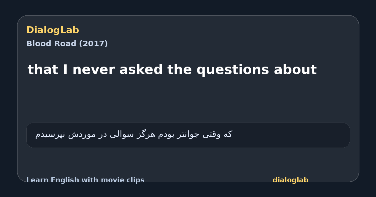 Share card for that I never asked the questions about