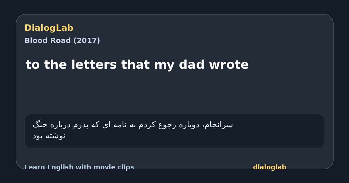 Share card for to the letters that my dad wrote