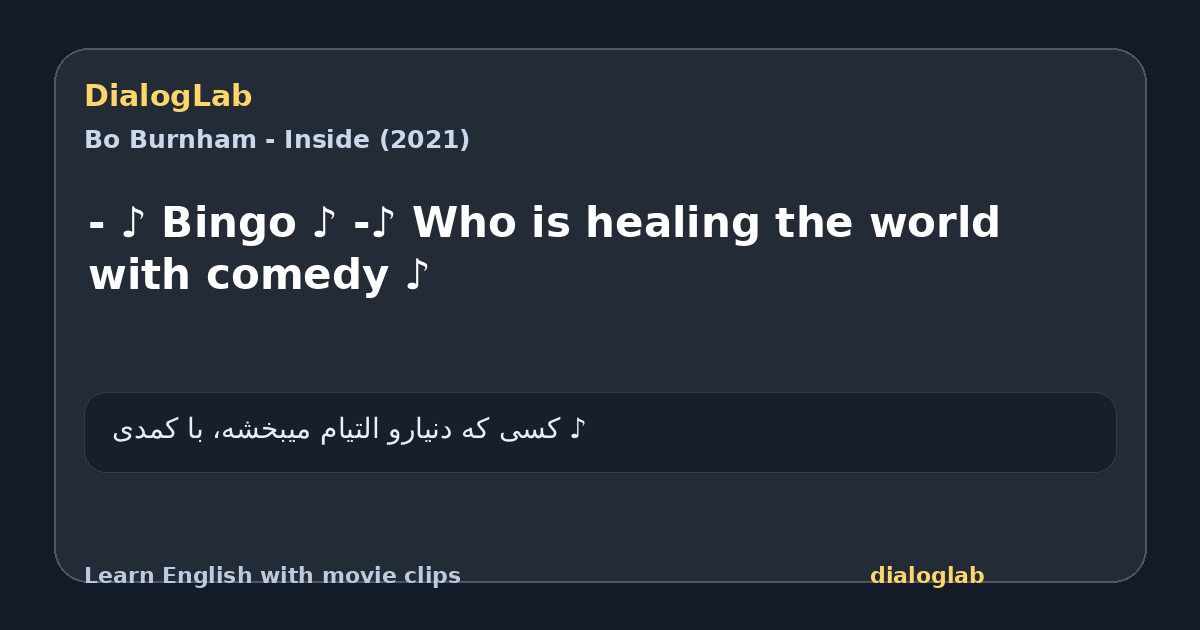 Share card for - ♪ Bingo ♪ -♪ Who is healing the world with comedy ♪