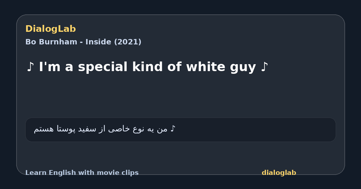 Share card for ♪ I'm a special kind of white guy ♪