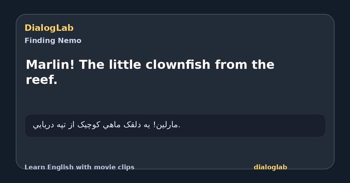 Share card for Marlin! The little clownfish from the reef.