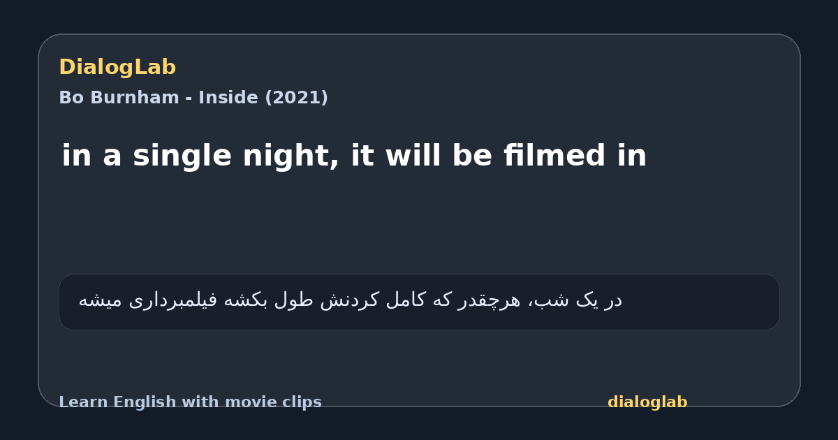 Share card for in a single night, it will be filmed in