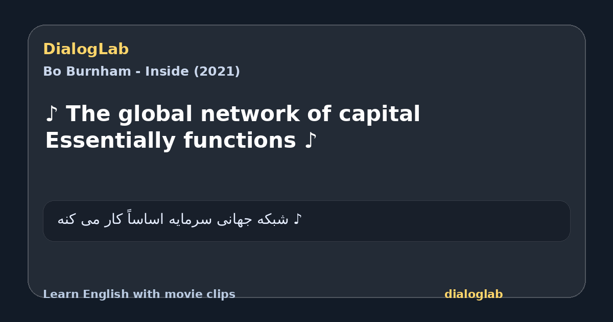 Share card for ♪ The global network of capital Essentially functions ♪
