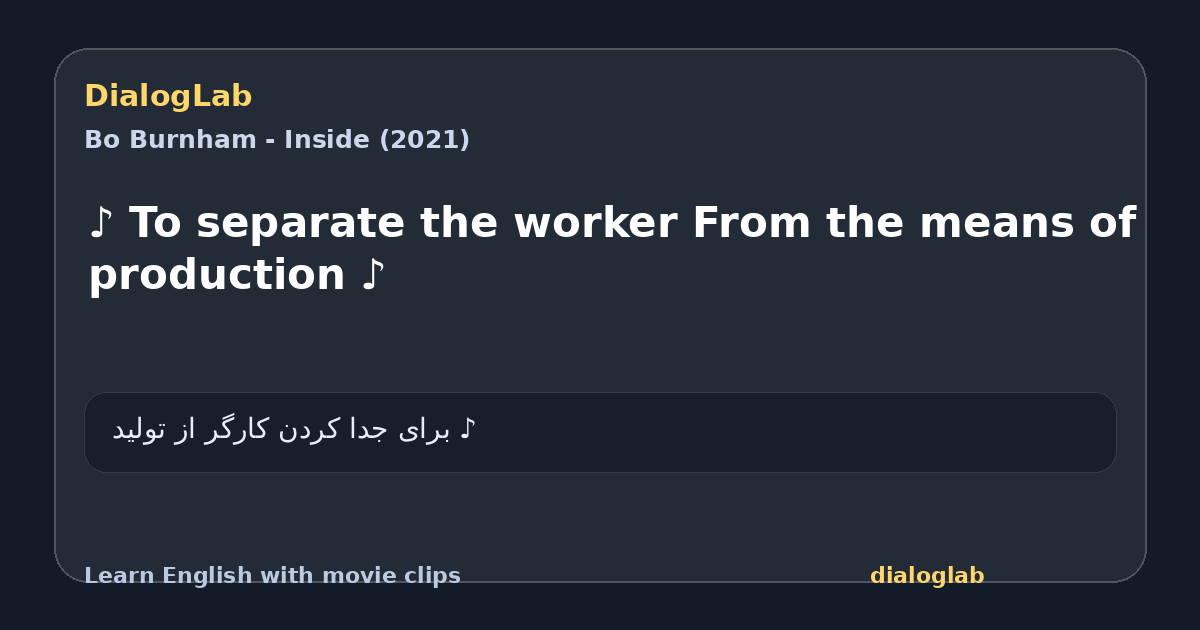 Share card for ♪ To separate the worker From the means of production ♪