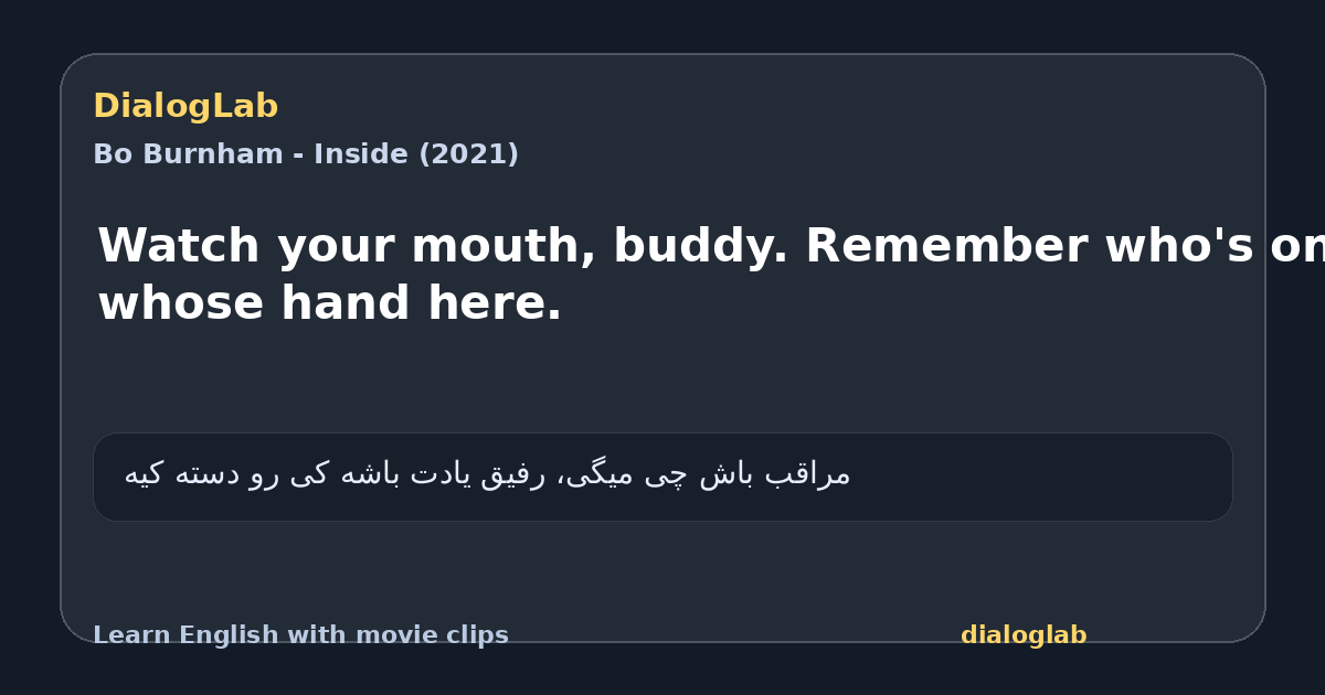 Share card for Watch your mouth, buddy. Remember who's on whose hand here.