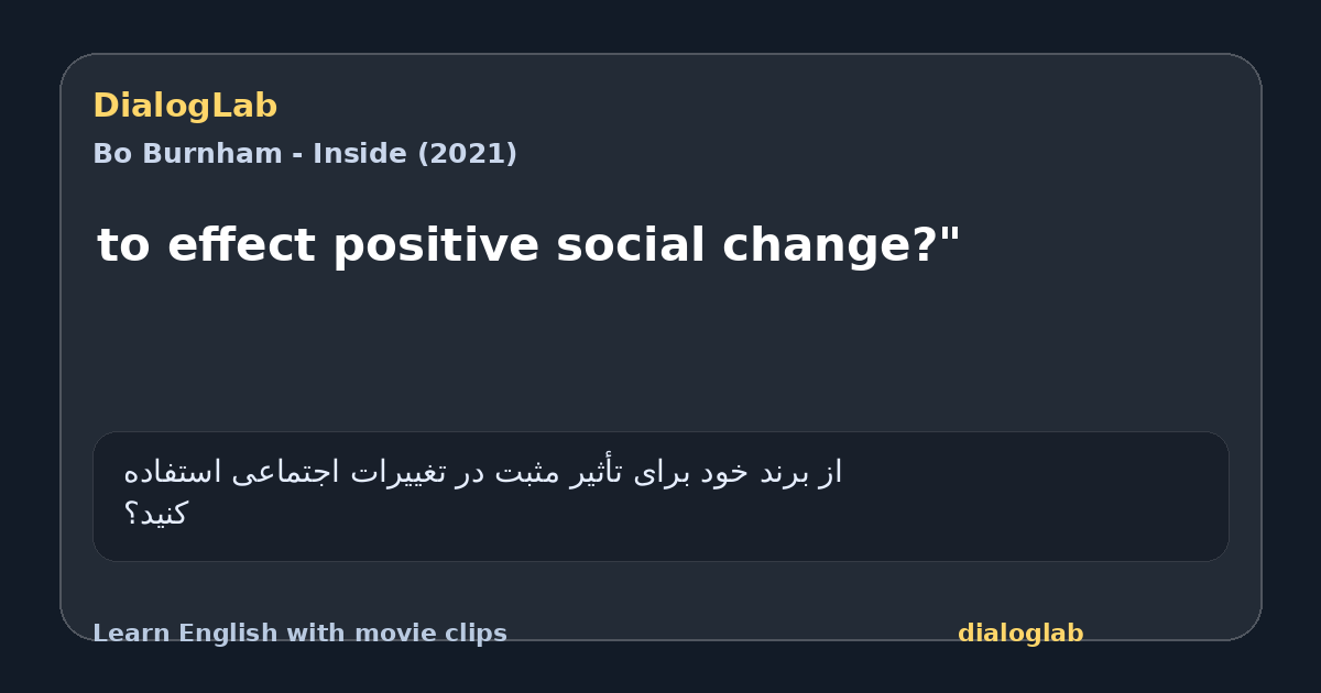 Share card for to effect positive social change?"
