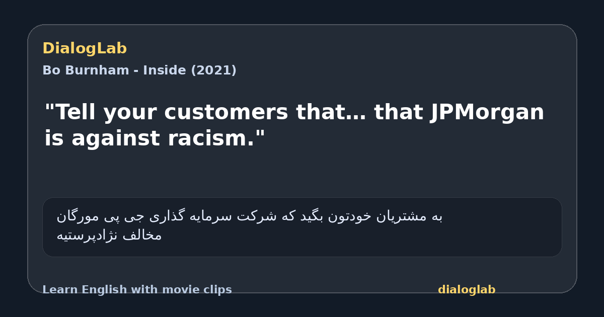 Share card for "Tell your customers that… that JPMorgan is against racism."