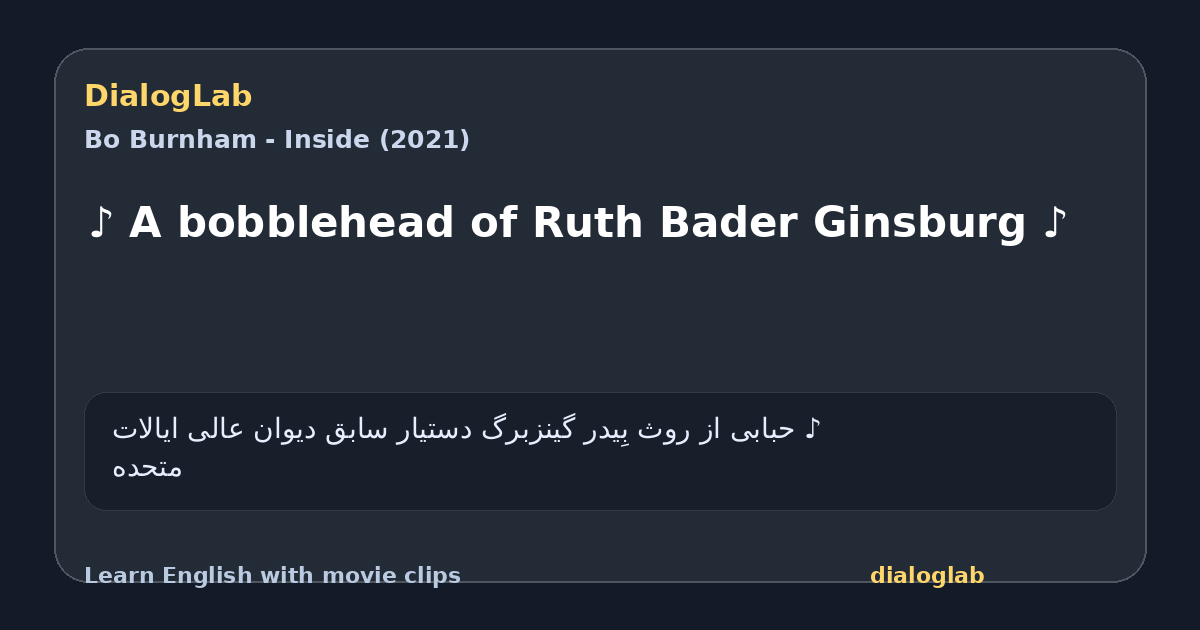 Share card for ♪ A bobblehead of Ruth Bader Ginsburg ♪